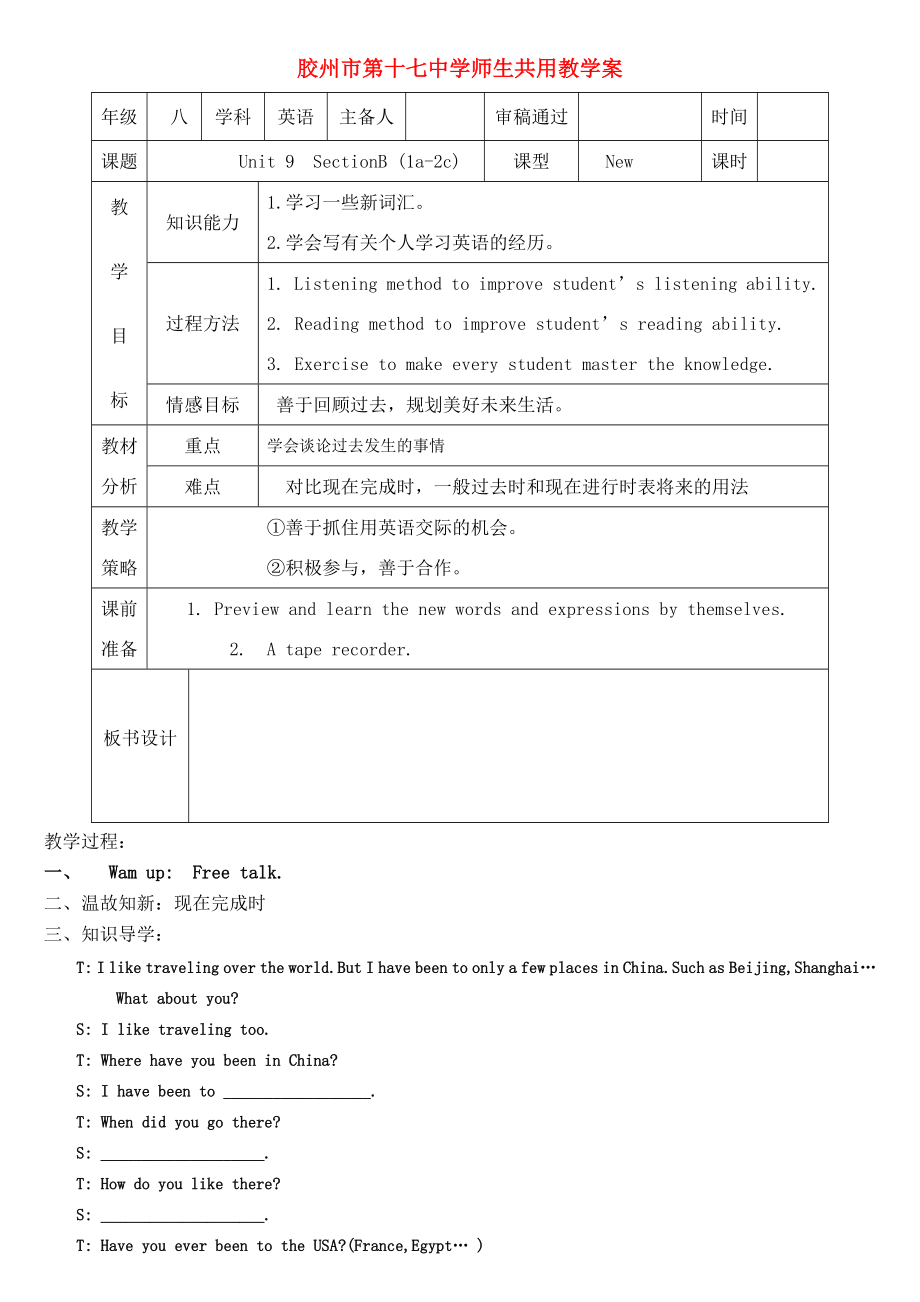 八年级英语SectionB(1a2c)五课时师生共用教学案人教新目标版.doc