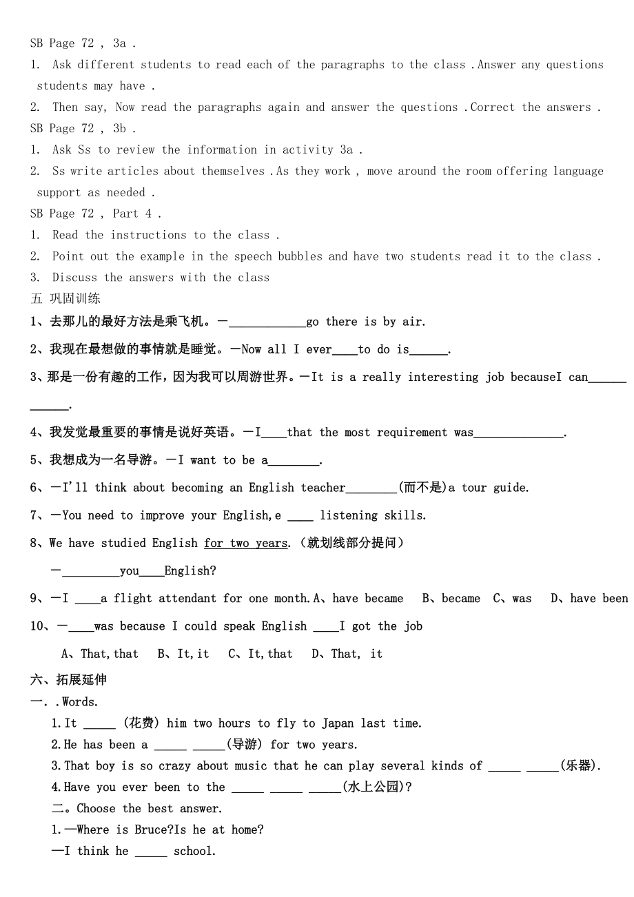 八年级英语SectionB(1a2c)五课时师生共用教学案人教新目标版.doc