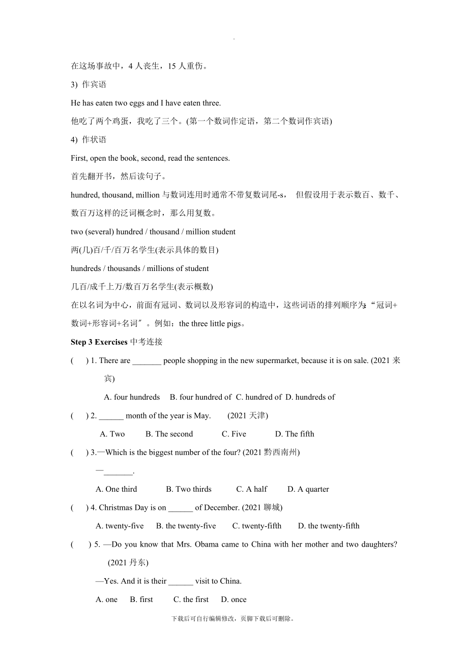 外研版英语九年级下册探究式教学（教学设计）Module1Unit2.doc