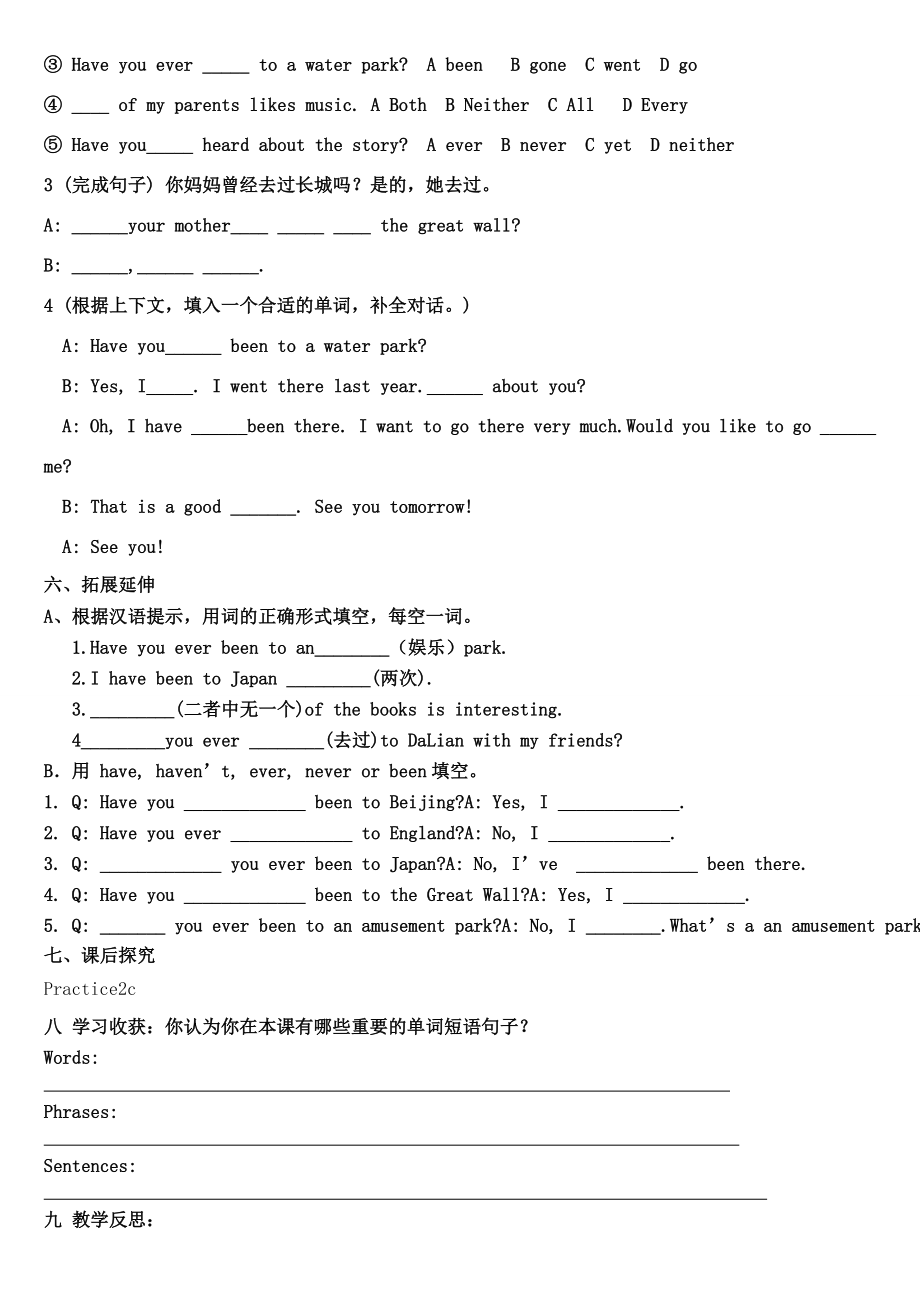 八年级英语SectionA(1a2c)五课时师生共用教学案人教新目标版.doc