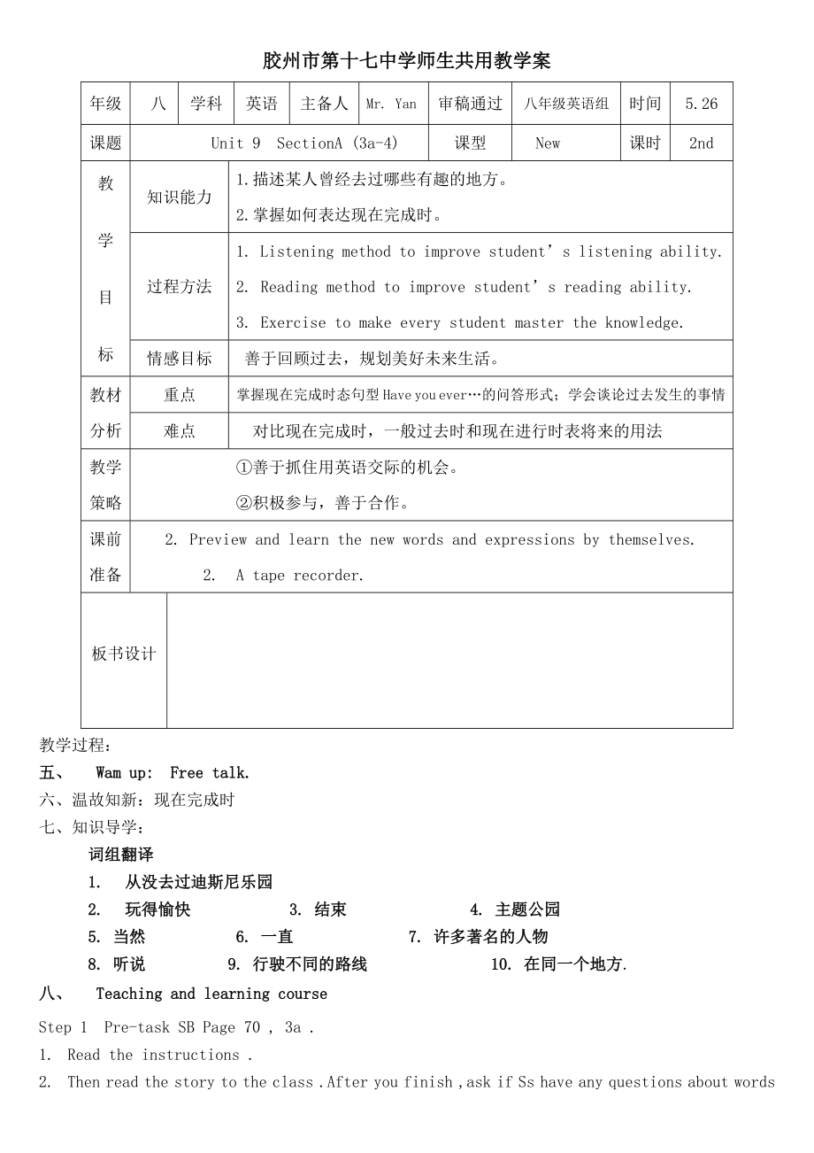 八年级英语SectionA(1a2c)五课时师生共用教学案人教新目标版.doc