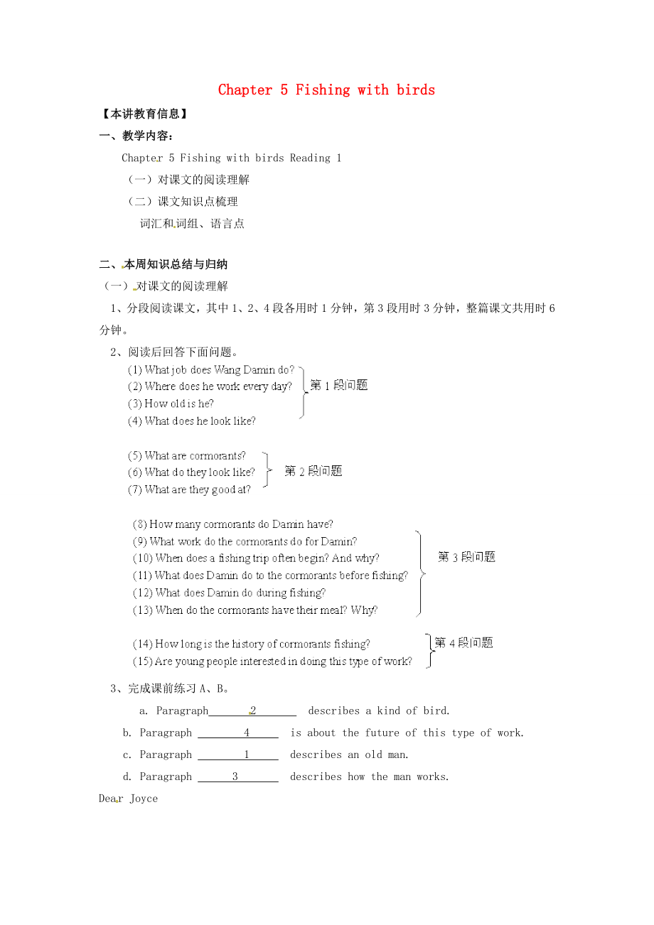 九年级英语上册Chapter5MemoryFishingwithbirds教案2牛津沈阳版牛津沈阳版初中九年级上册英语教案.doc