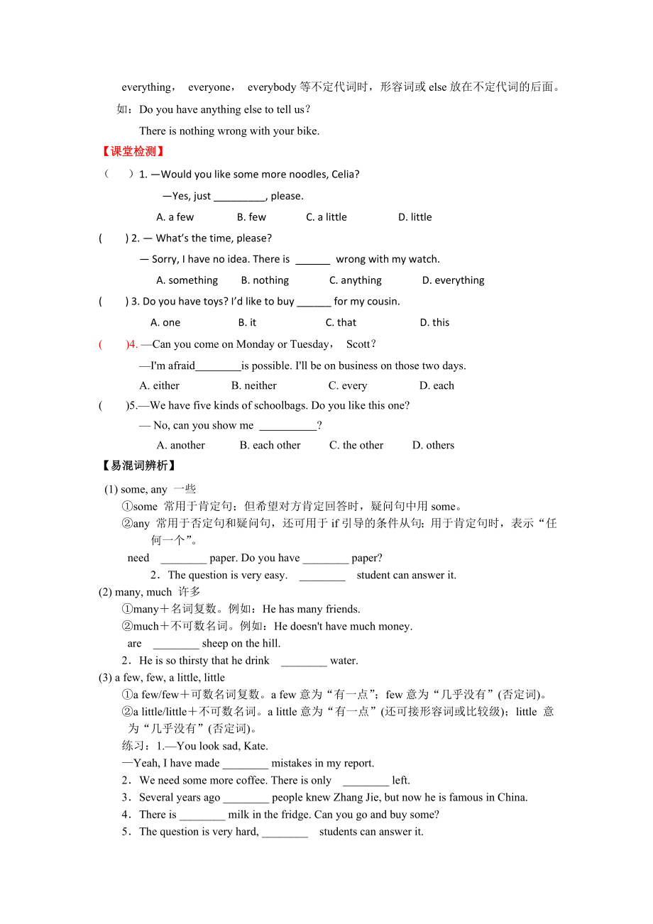 中考英语复习教学案语法专项2代词.doc