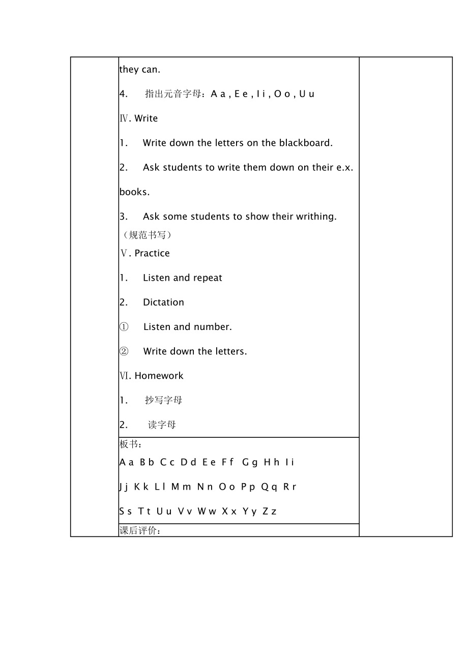 初一教学进度表.doc