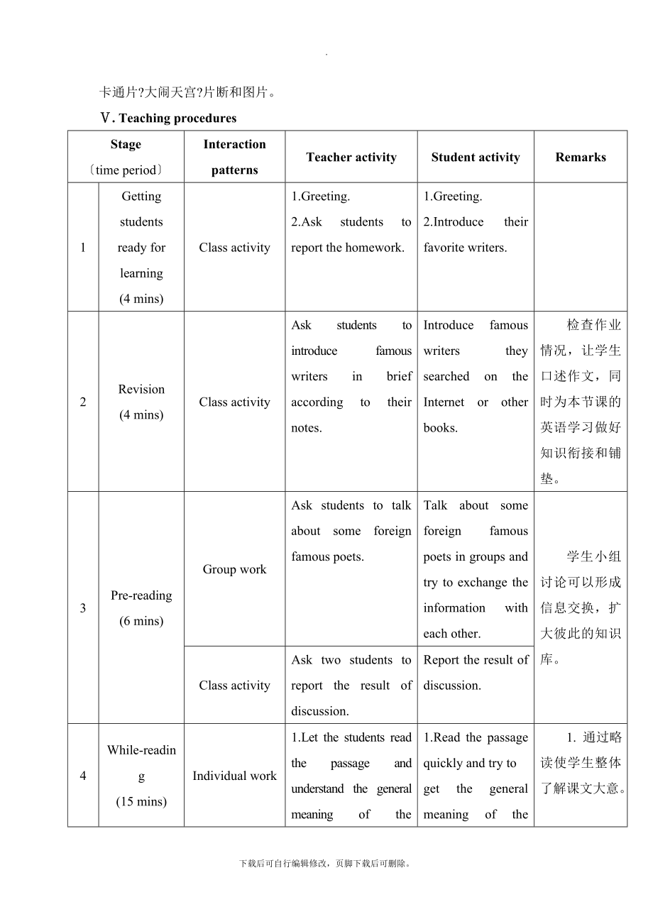 Unit6Topic2SectionC教学设计.doc