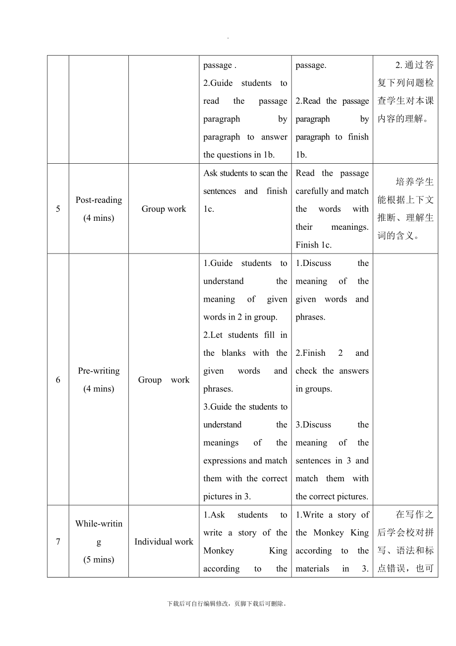 Unit6Topic2SectionC教学设计.doc