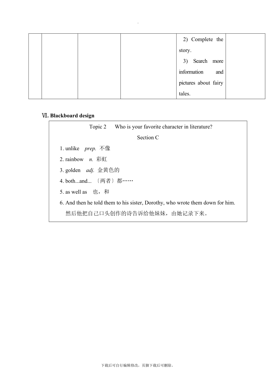 Unit6Topic2SectionC教学设计.doc