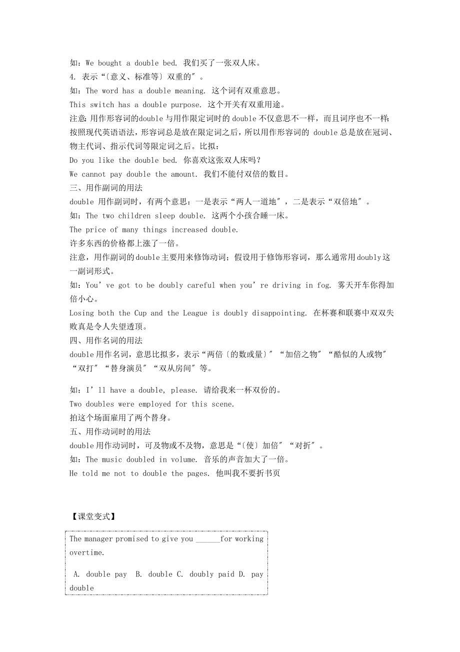 九年级英语全册Unit14IremembermeetingallofyouinGrade7（第1课时）SectionA（1a_2d）教案（新版）人教新目标版.doc