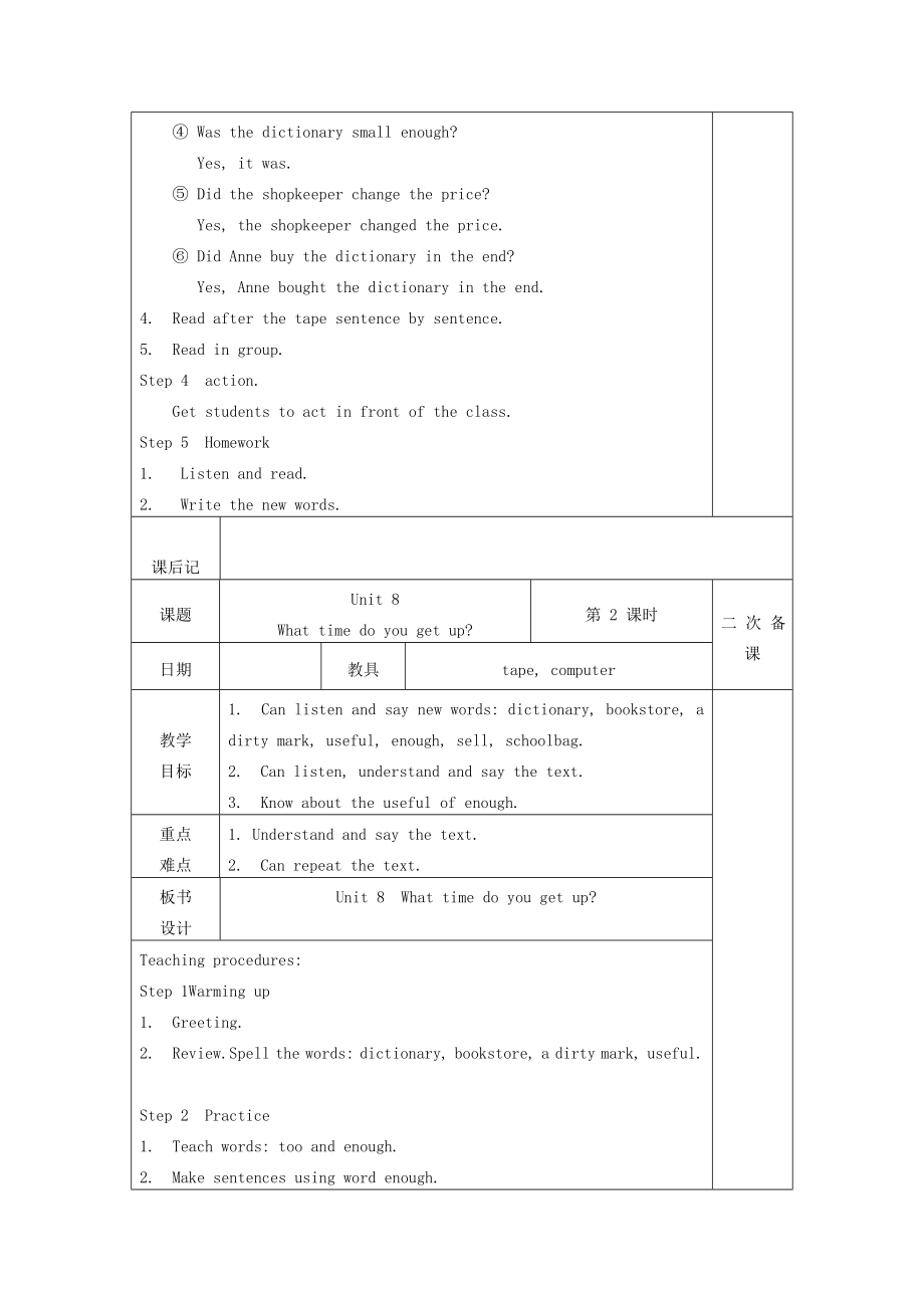 五年级英语上册unit8(五)教案湘少版.doc