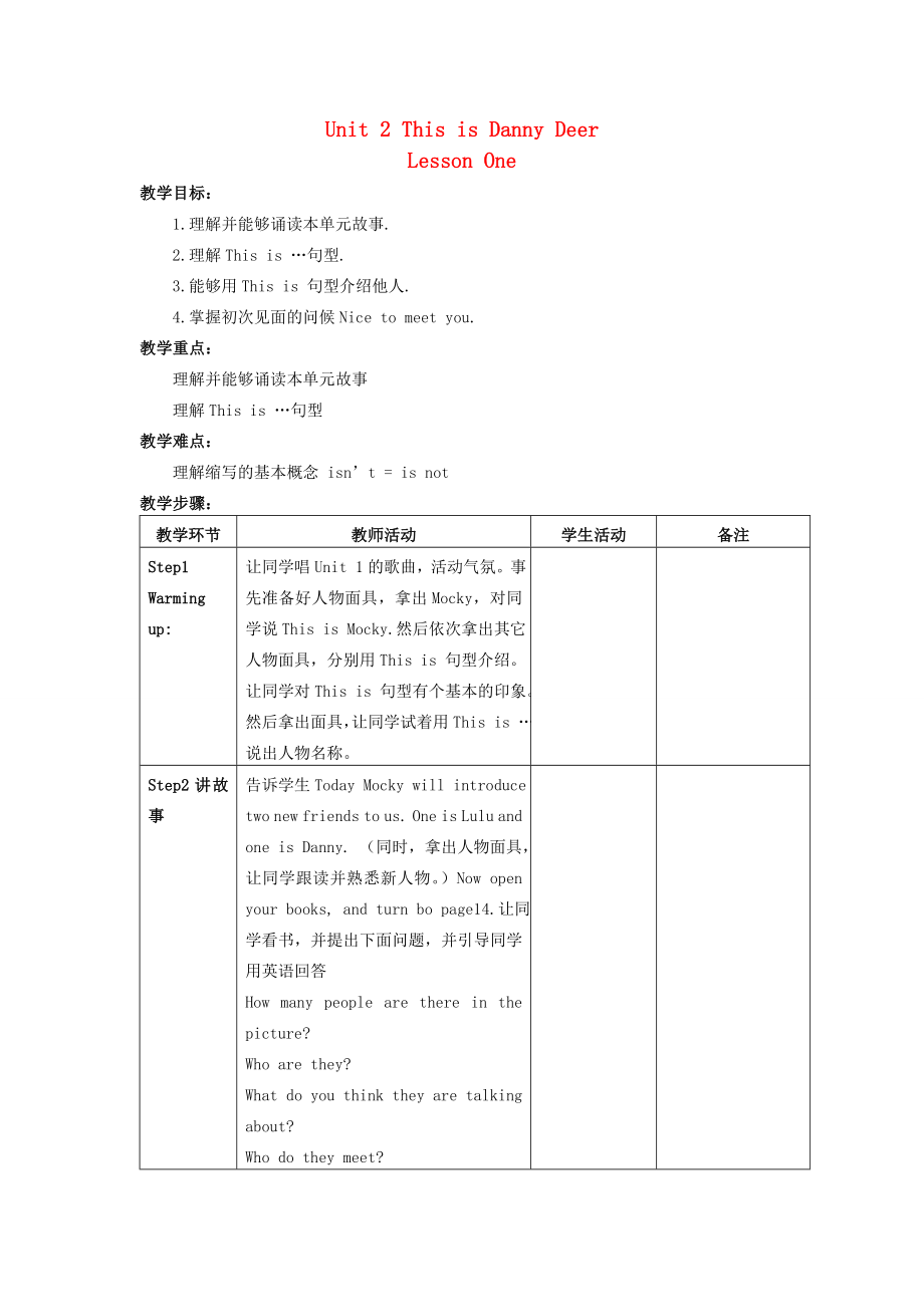 二年级英语上册Unit2Lesson1教案2北师大版北师大版小学二年级上册英语教案.doc