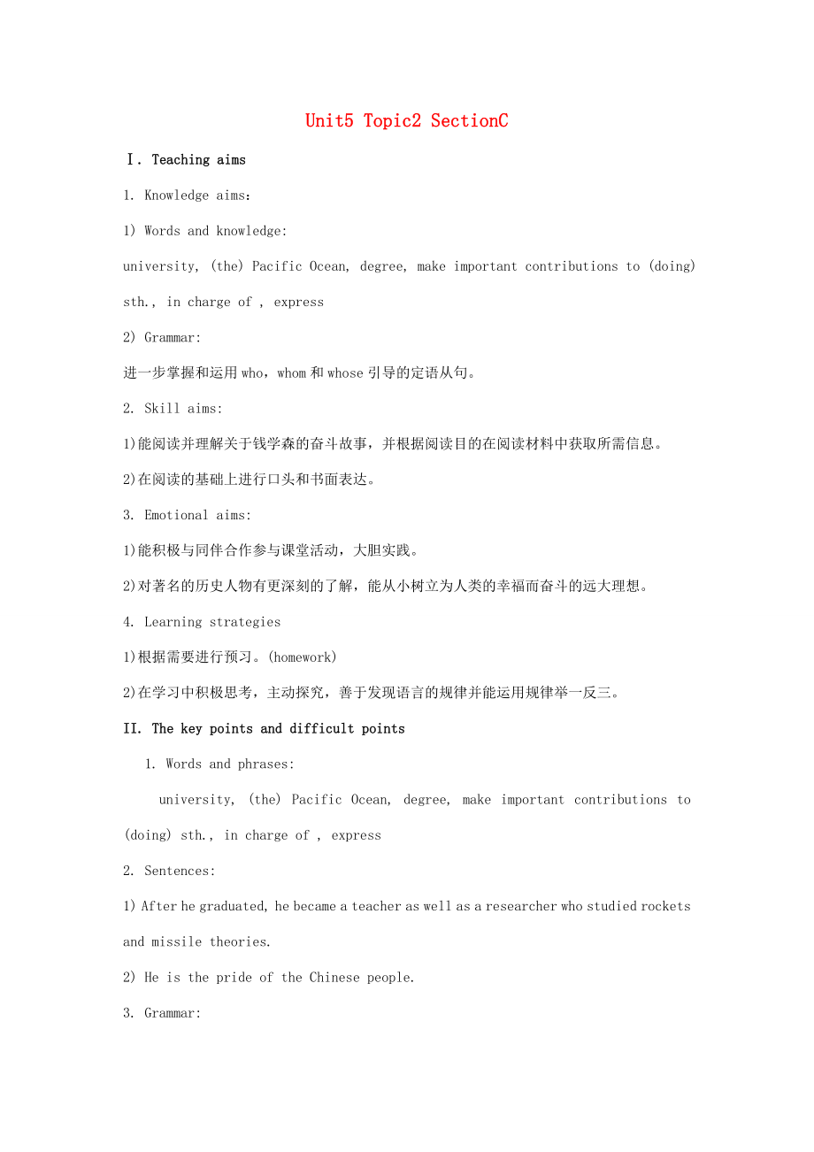 九年级英语下册Unit5Topic2HeisreallytheprideofChinaSectionC教学设计（新版）仁爱版（新版）仁爱版初中九年级下册英语教案.doc