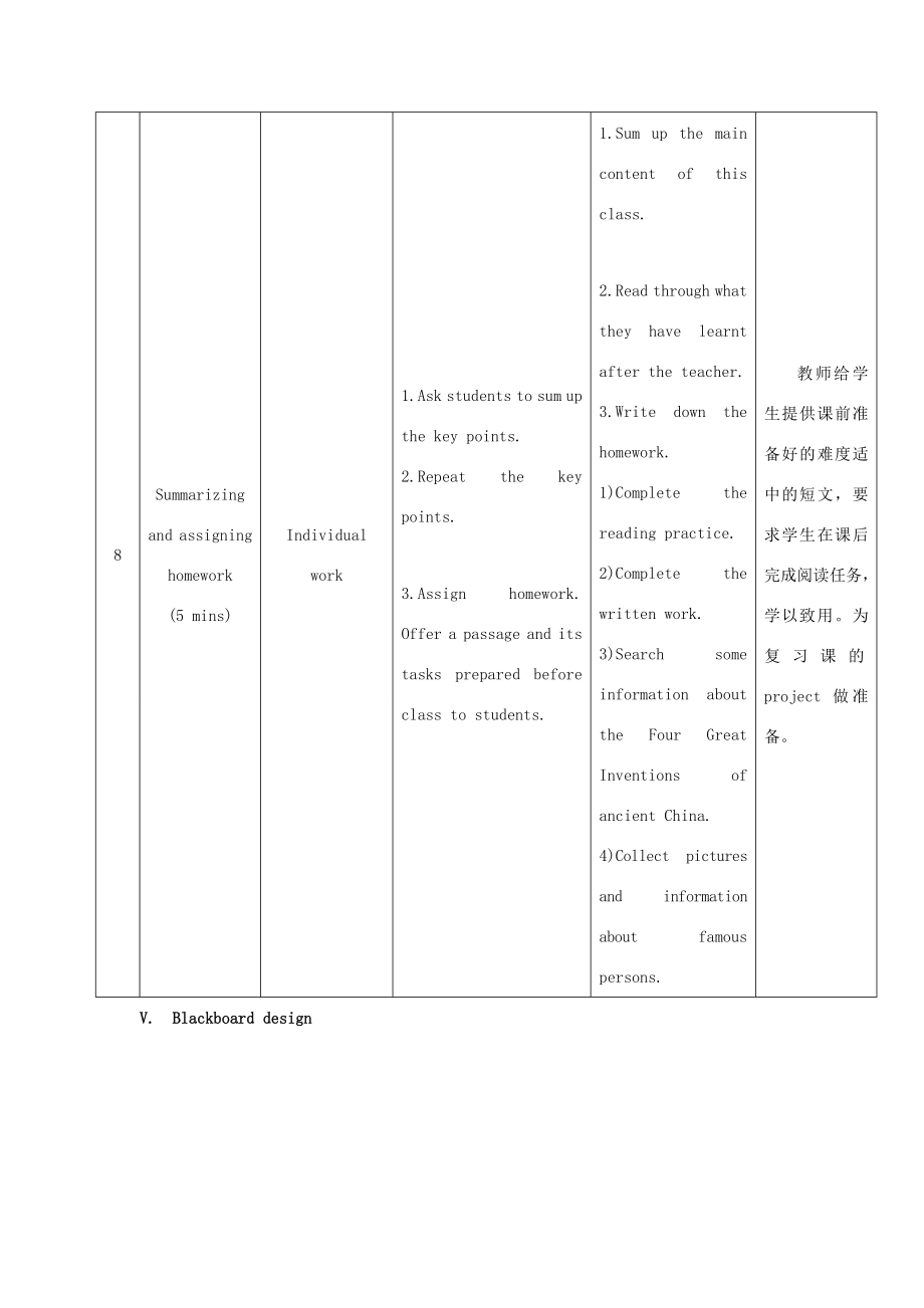 九年级英语下册Unit5Topic2HeisreallytheprideofChinaSectionC教学设计（新版）仁爱版（新版）仁爱版初中九年级下册英语教案.doc