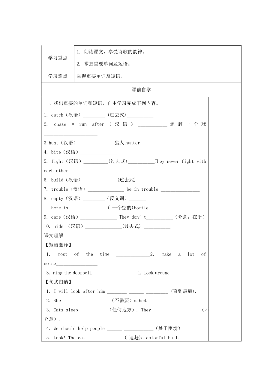 七年级英语下册Unit6精品教学案（共10课时）牛津译林版.doc