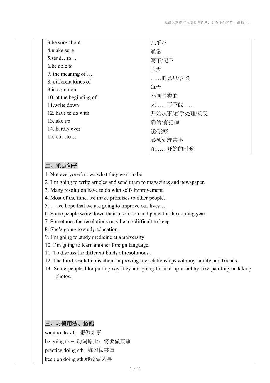 人教新版英语八年级上教案(U6).doc