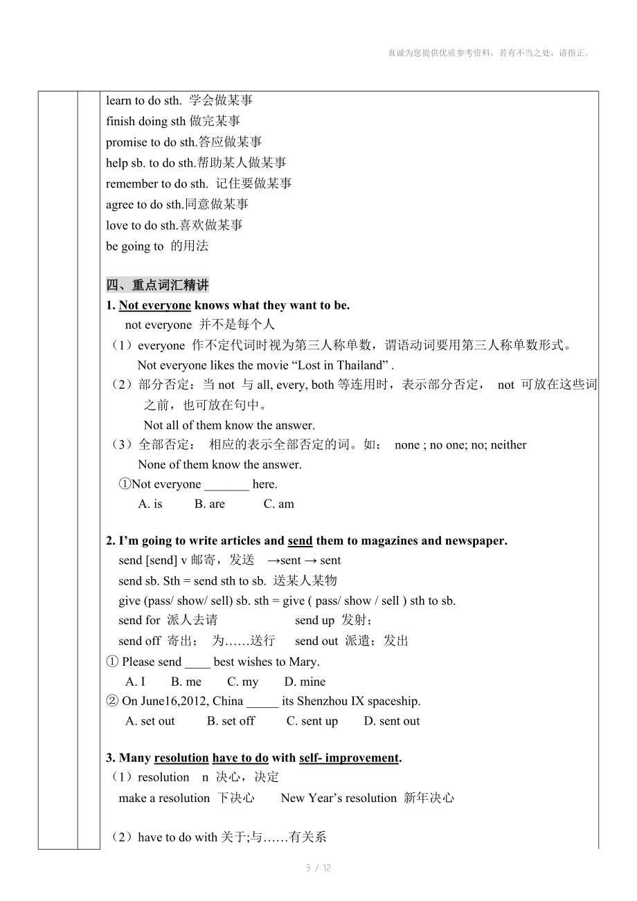 人教新版英语八年级上教案(U6).doc