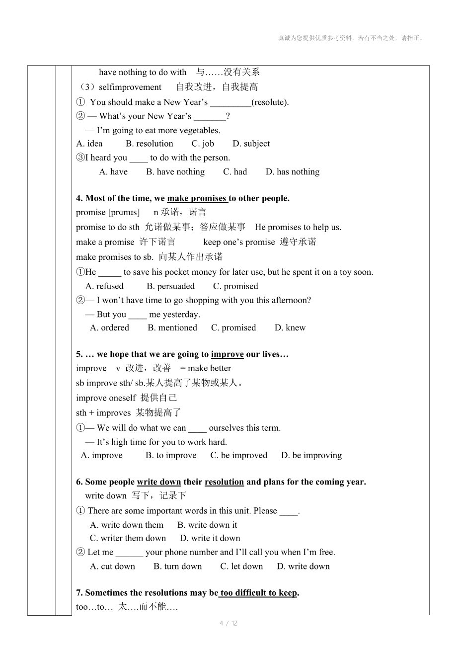 人教新版英语八年级上教案(U6).doc