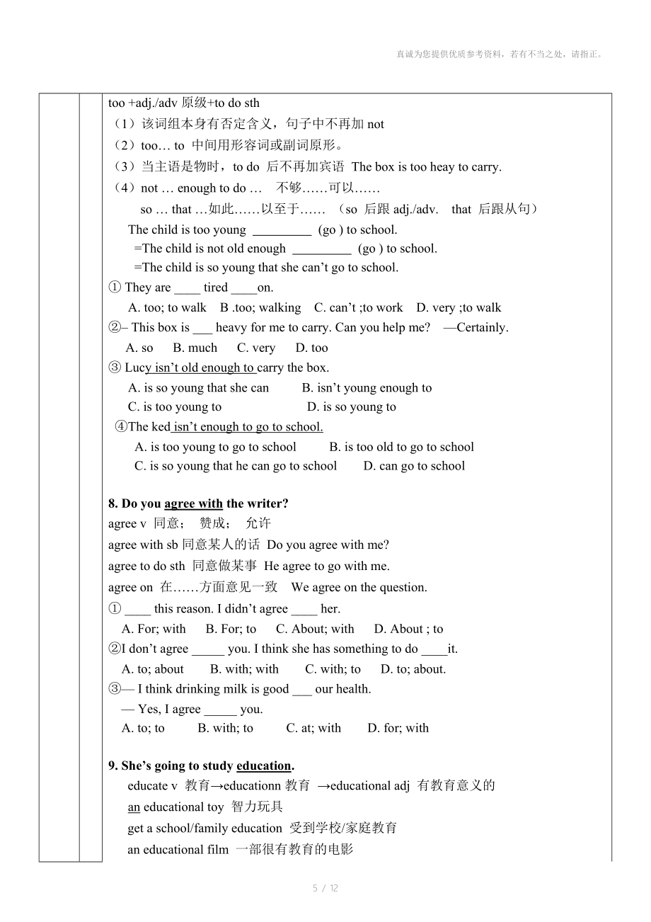 人教新版英语八年级上教案(U6).doc