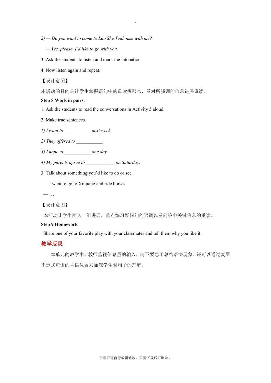 外研版英语八年级上册（教学设计）Module5Unit1.docx