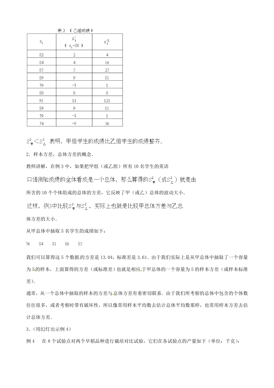 中考数学总复习第六章解直角三角形第6课时方差三教案人教版初中九年级全册数学教案.doc