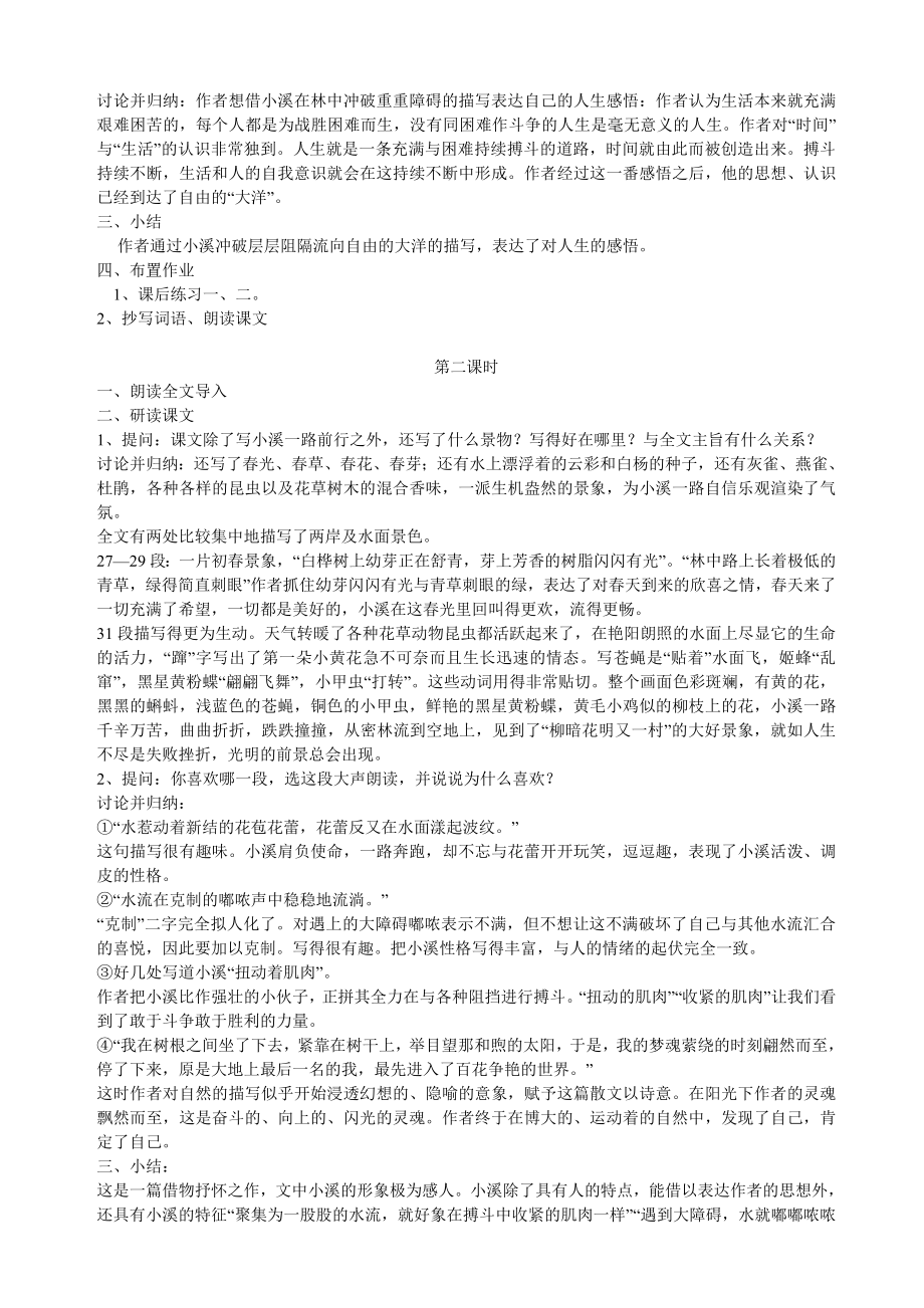 九上教案(4).doc