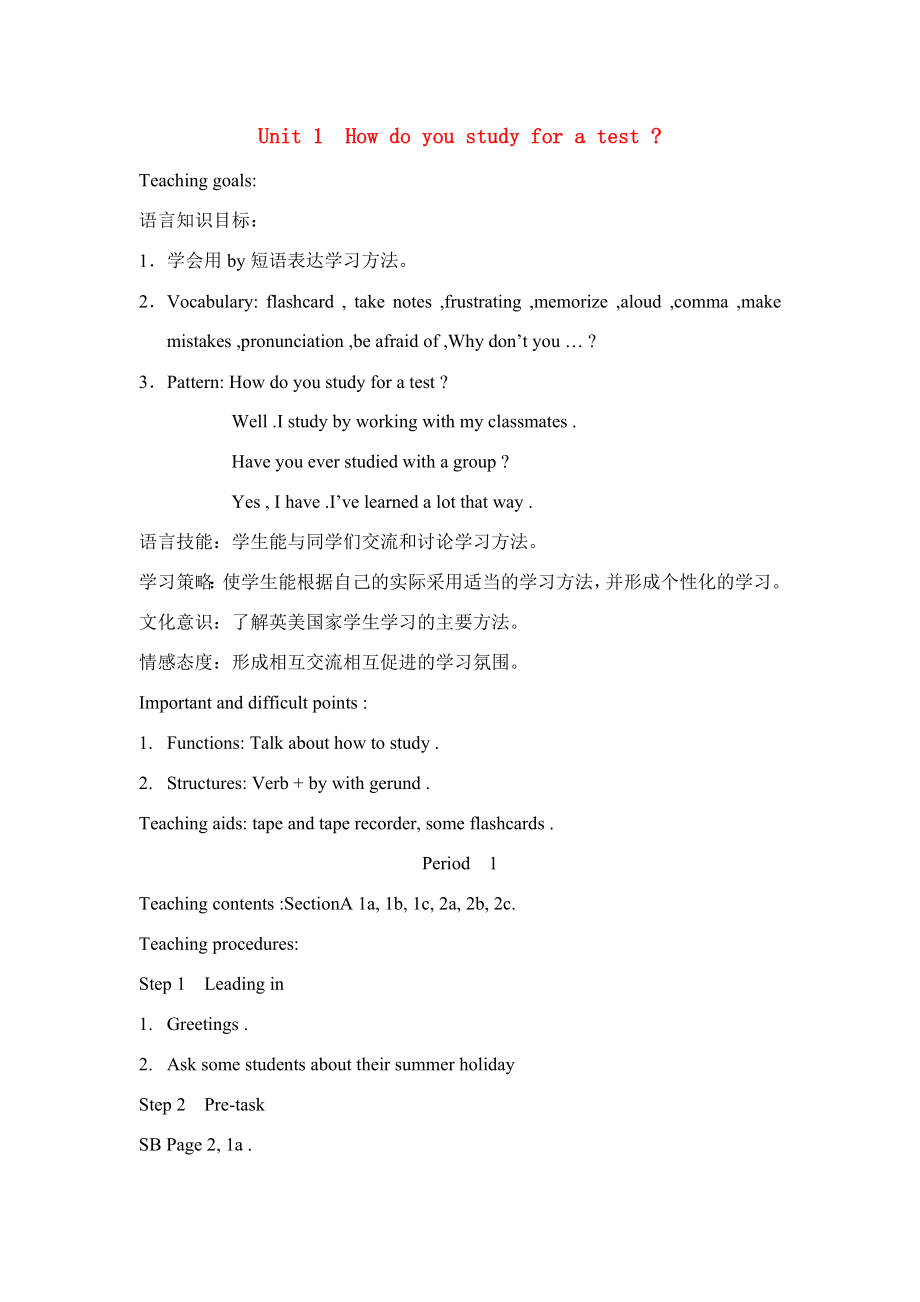 九年级英语unit1Howdoyoustudyforatest_period2教案人教版.doc