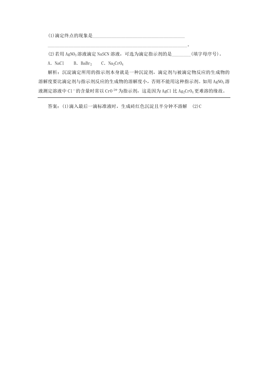 202X版高考化学一轮复习专项突破22中和滴定的迁移应用教学案鲁科版.doc