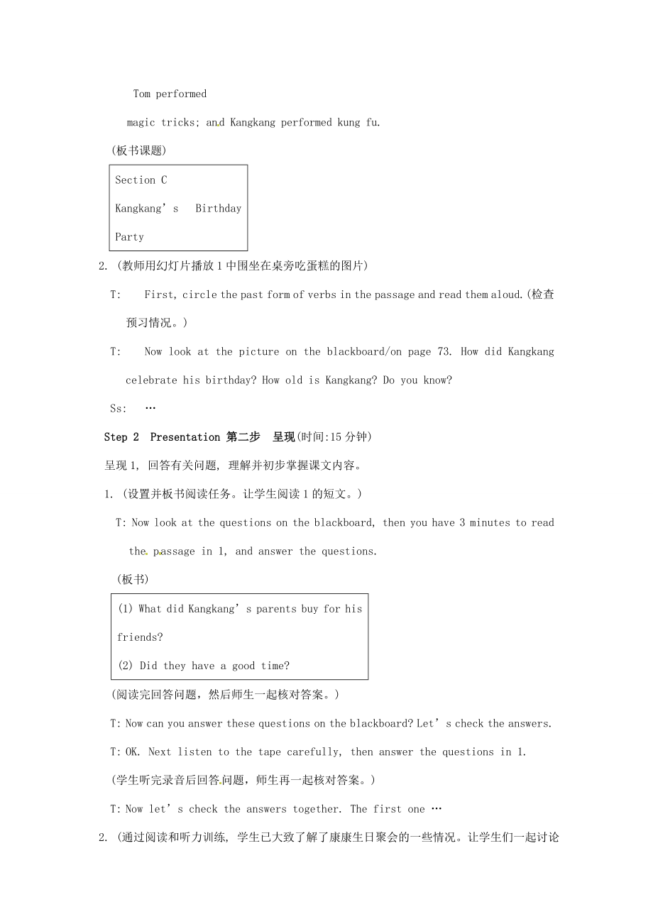 云南省麻栗坡县董干中学七年级英语下册《Unit7Topic3wehadawonderfulparty》教案仁爱版.doc