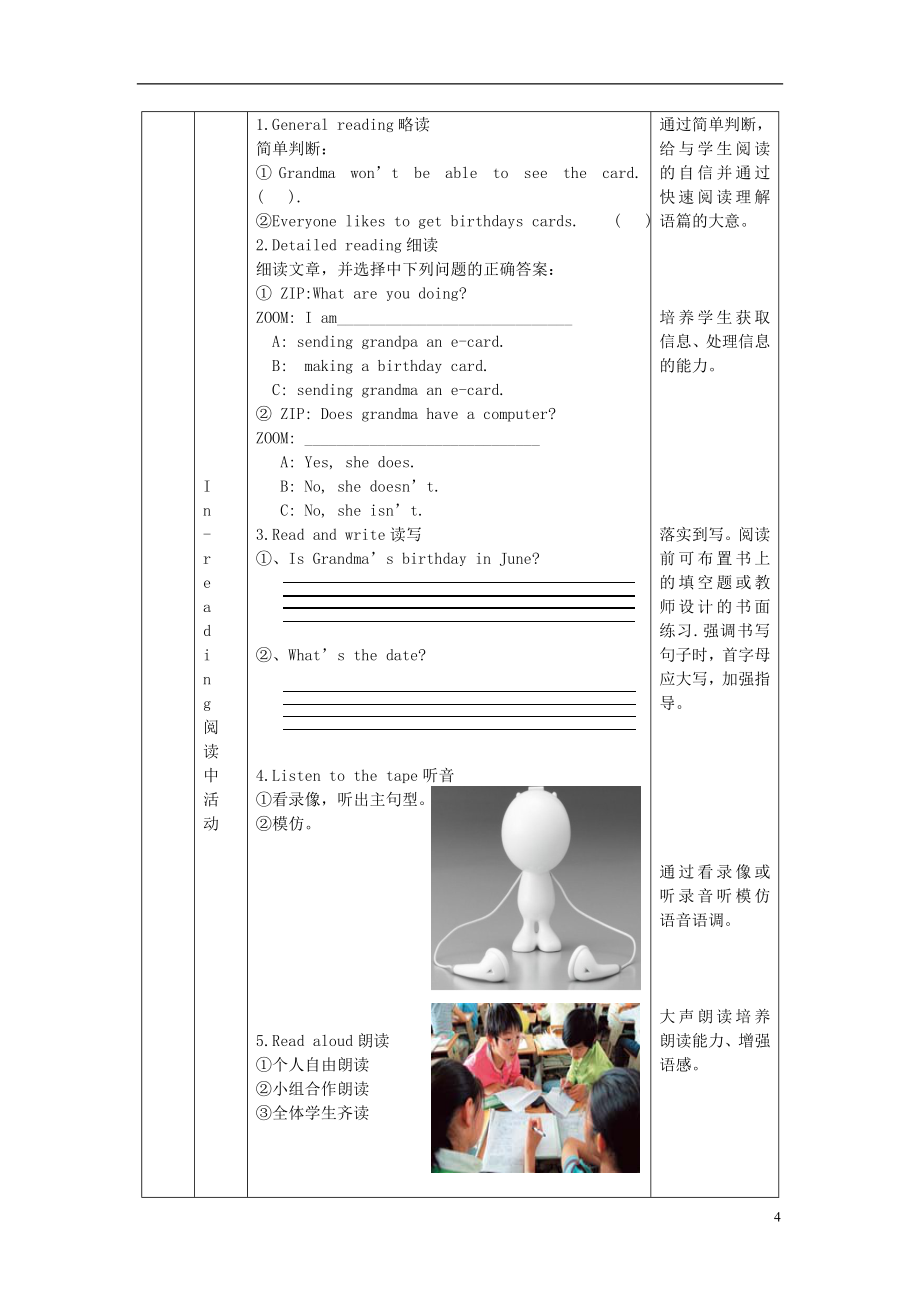 五年级英语下册Unit3(9)教案人教(PEP).doc