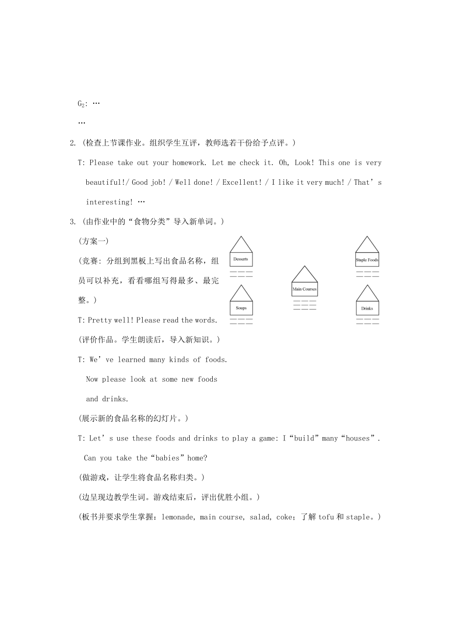 八年级英语上册Topic3WelcometoourfoodfestivalSectionB教学设计人教新目标版.doc