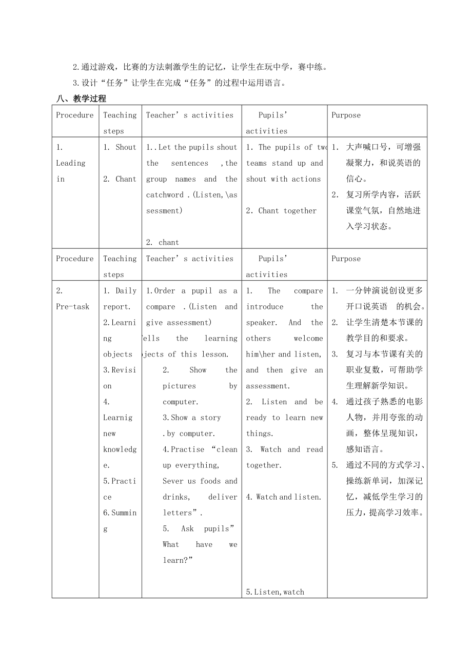 五年级英语上册Module4Unit11(1)教案广州版.doc