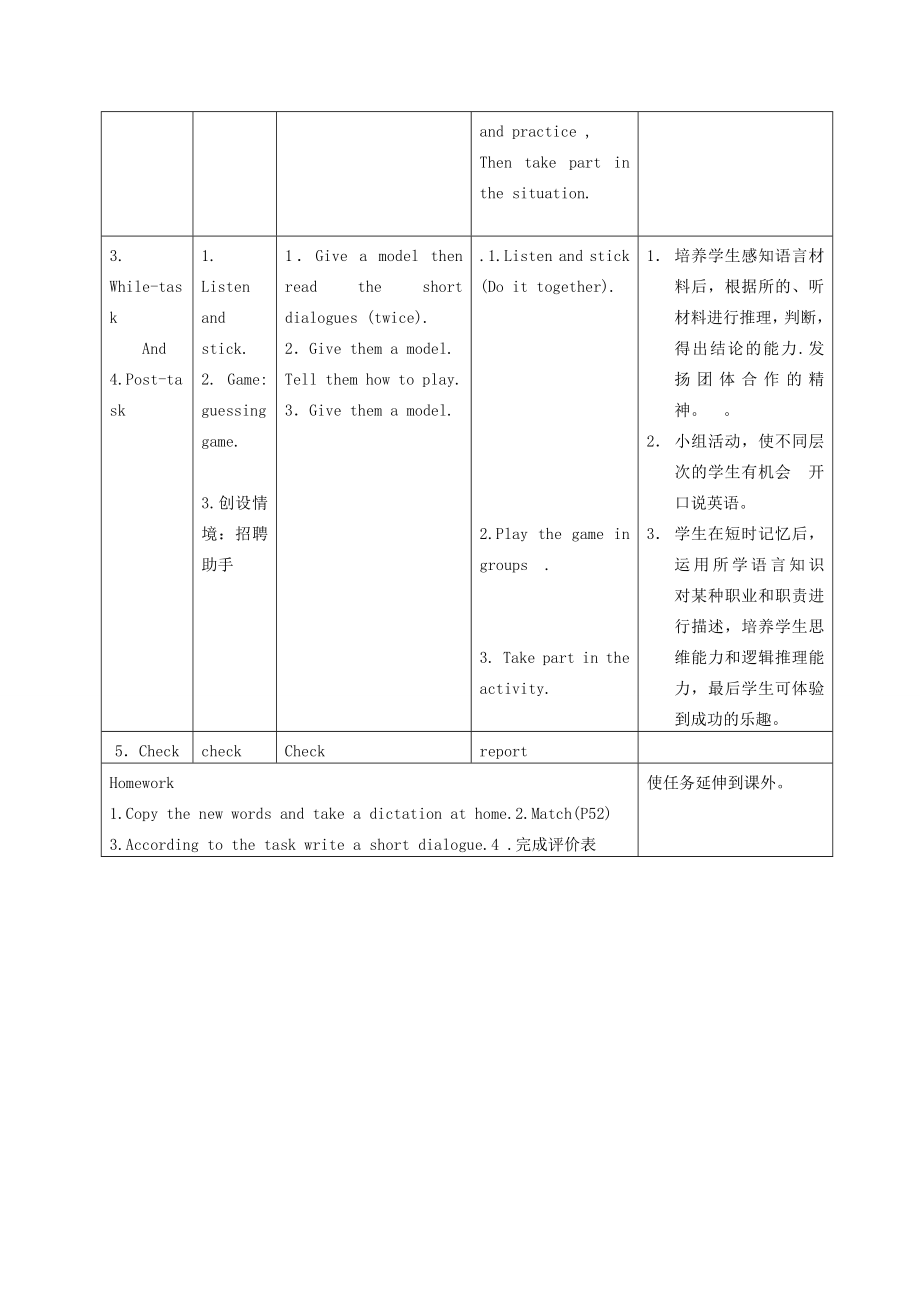 五年级英语上册Module4Unit11(1)教案广州版.doc