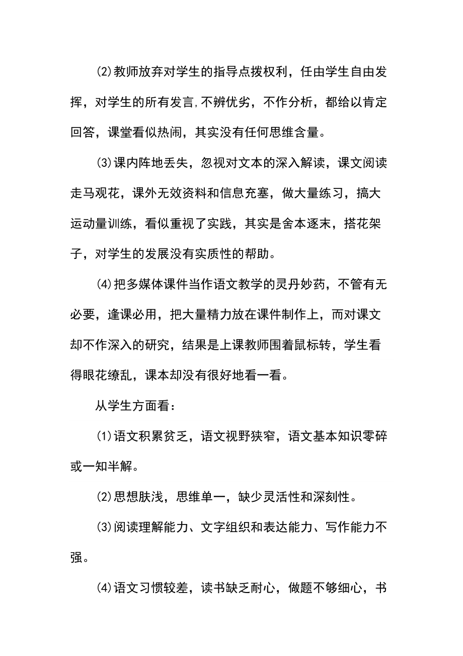 初三语文教学与复习计划(2).docx