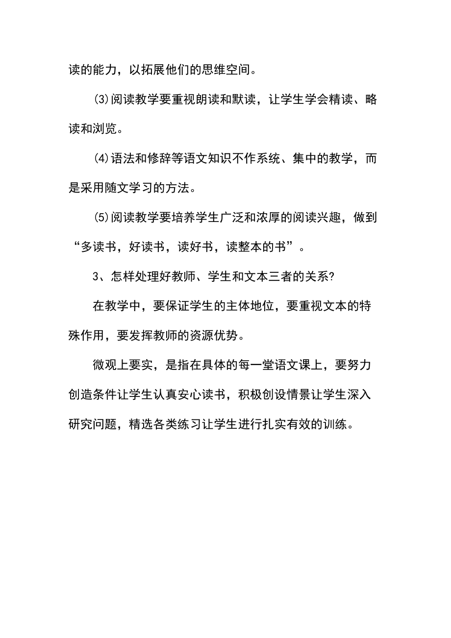 初三语文教学与复习计划(2).docx