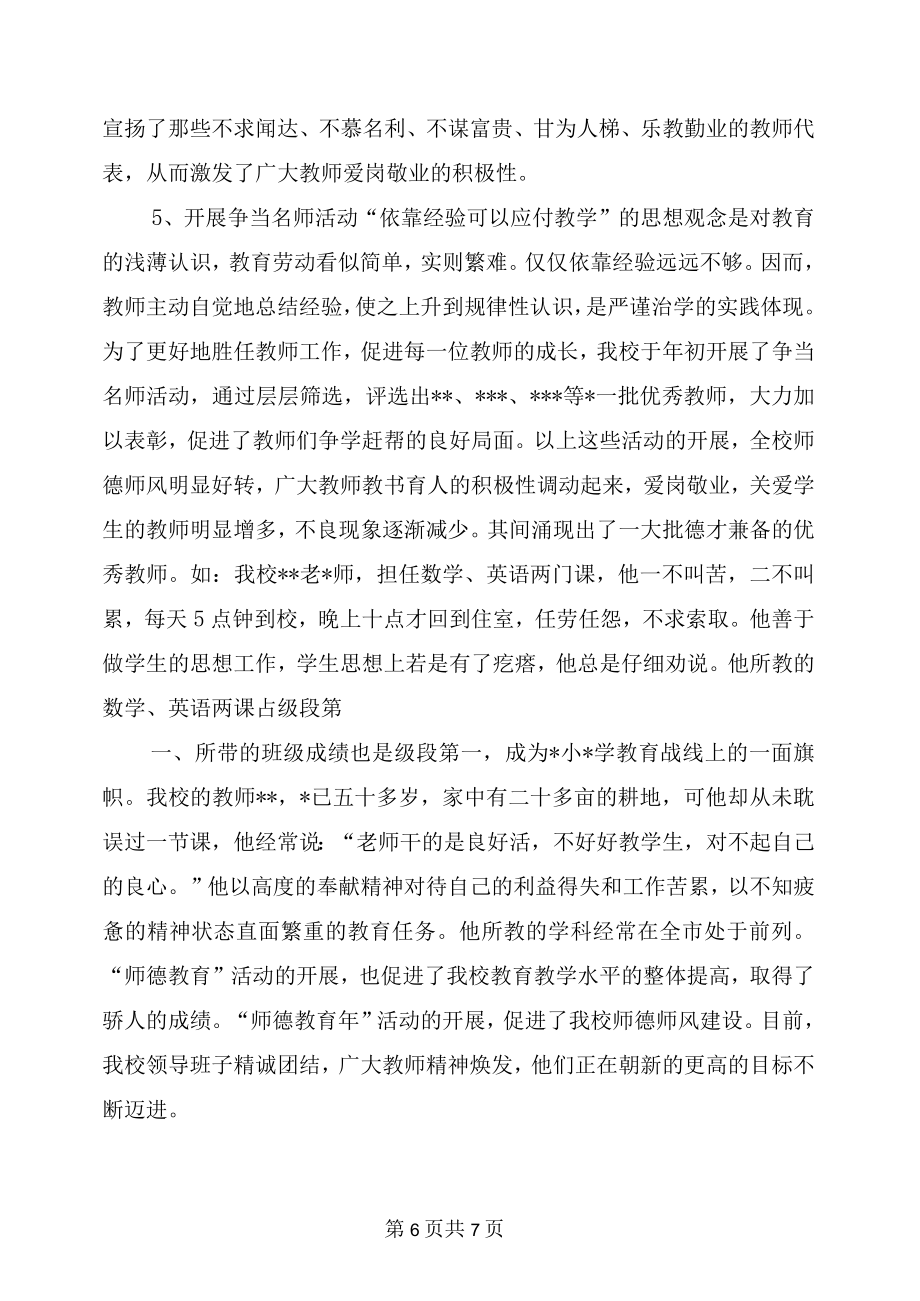 初中语文教师教学工作总结.doc