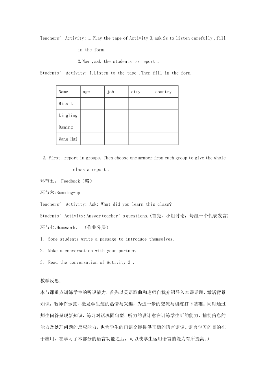 七年级英语上册Module1Unit1教学设计外研版2.doc