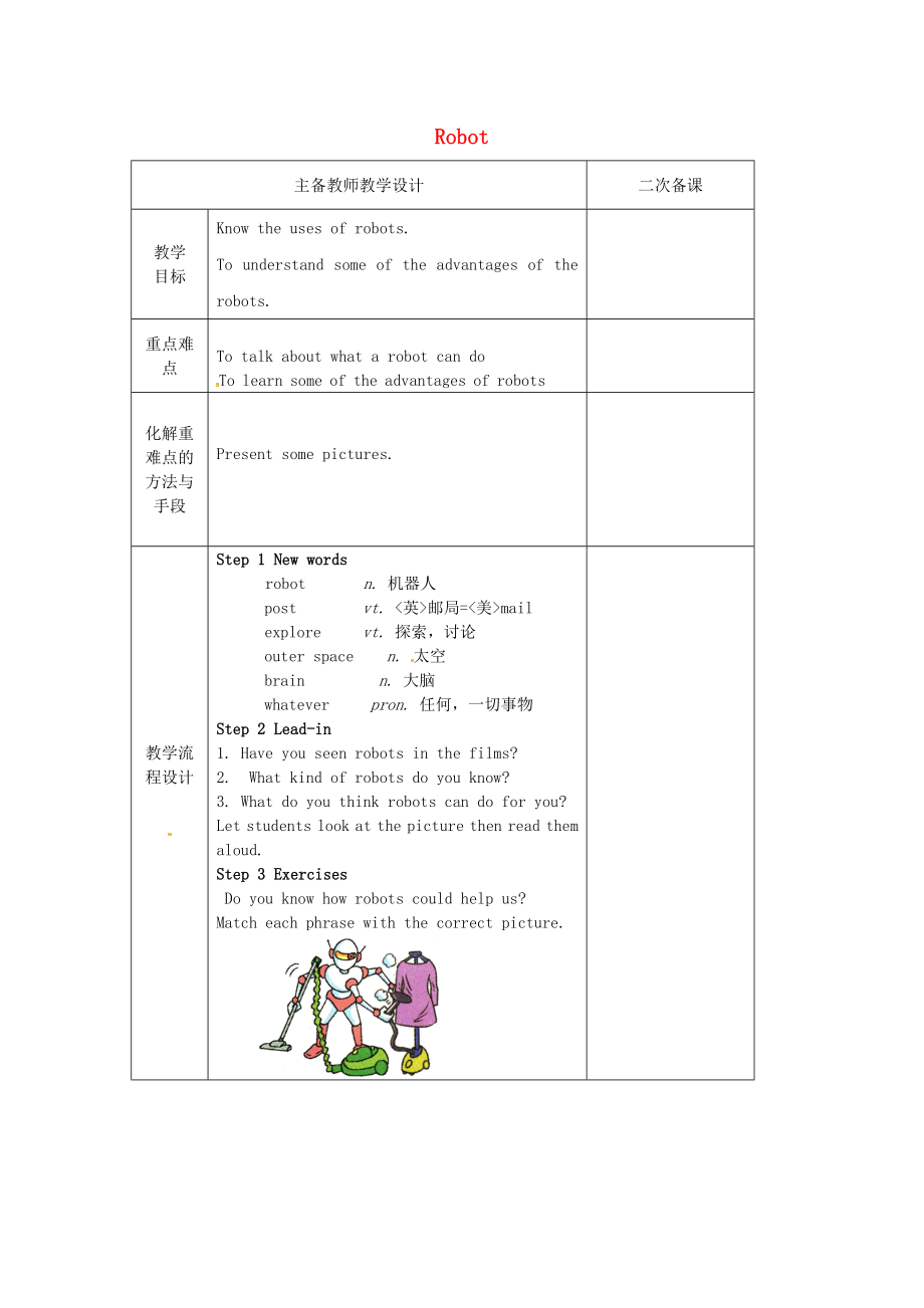 九年级英语下册Unit3RobotComicstripWelcometotheUnit教案（新版）牛津版（新版）牛津版初中九年级下册英语教案.doc