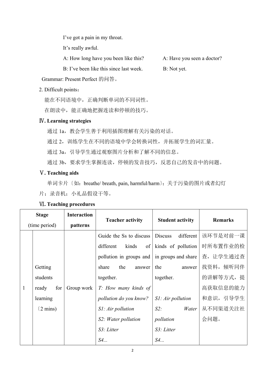 仁爱版英语九年级上册Unit2Topic1SectionB教学设计3.doc