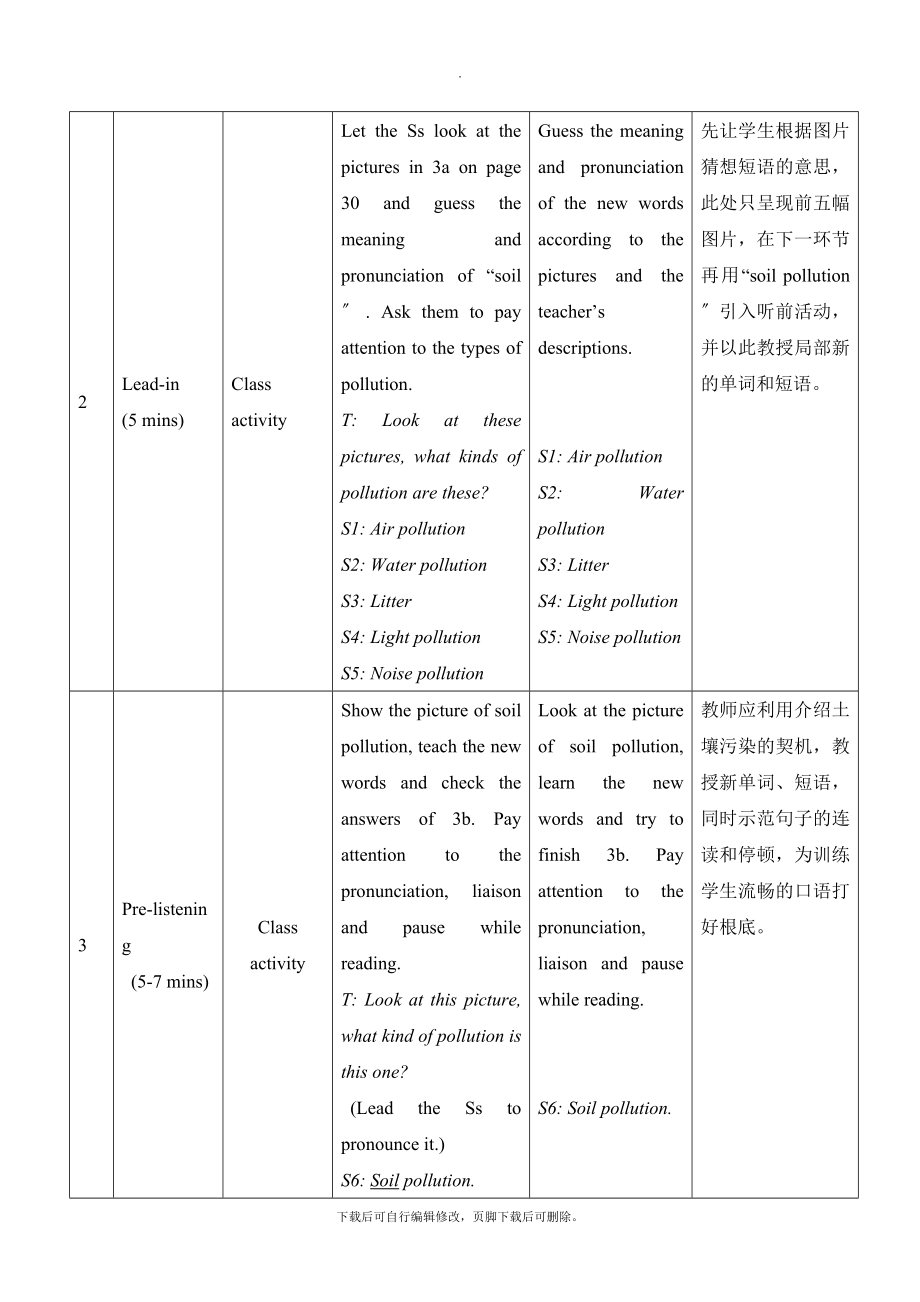 仁爱版英语九年级上册Unit2Topic1SectionB教学设计3.doc