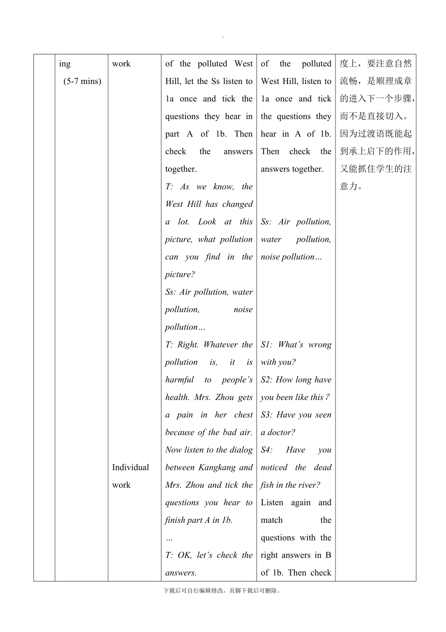 仁爱版英语九年级上册Unit2Topic1SectionB教学设计3.doc