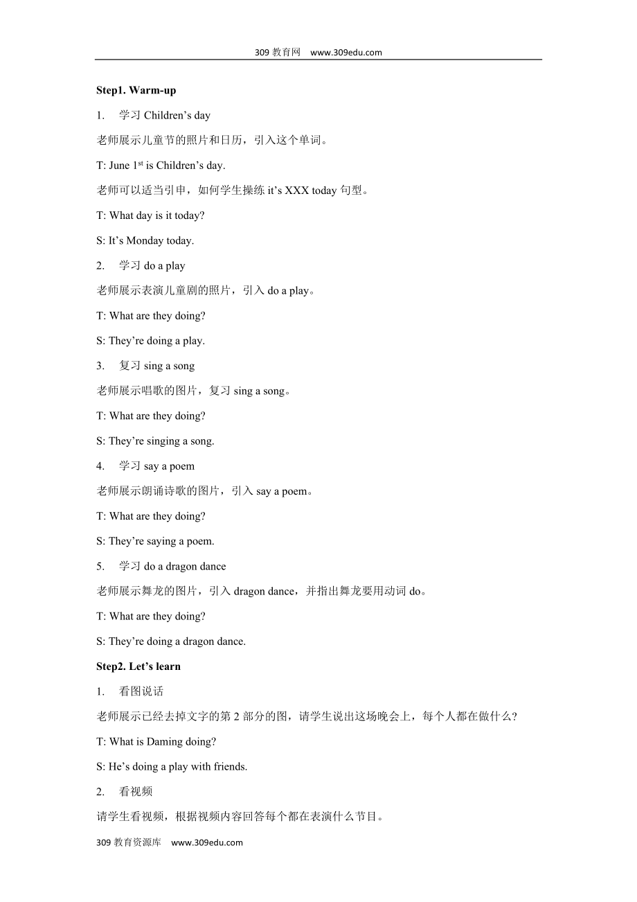 外研版一起英语二年级下册教学设计Module7Unit1.docx