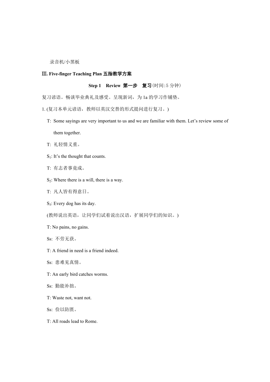 九年级英语下册Unit6Topic3SectionD教案设计湘教版.doc