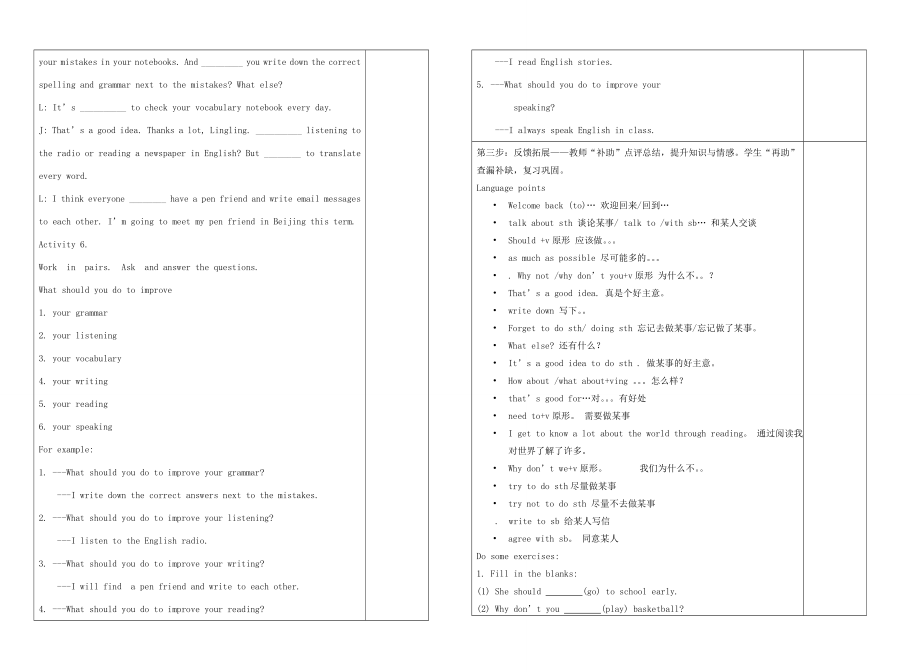 八年级英语上册Module1HowtolearnEnglishUnit1Let’strytospeakEnglishasmuchaspossible教学案（新版）外研版.doc