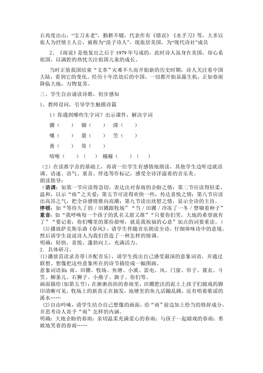 九上教案(2).doc