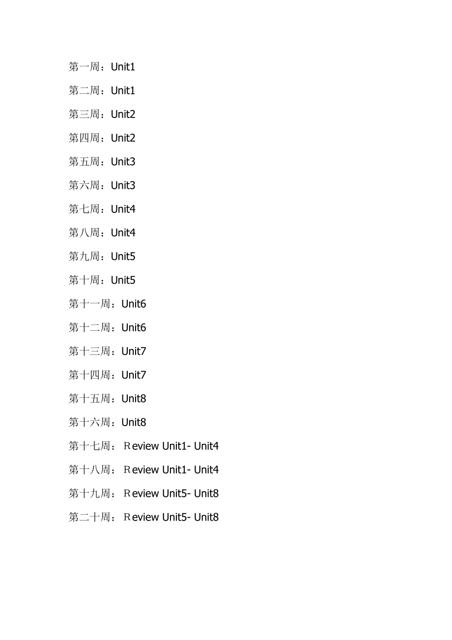 五年级上册英语教学设计.doc