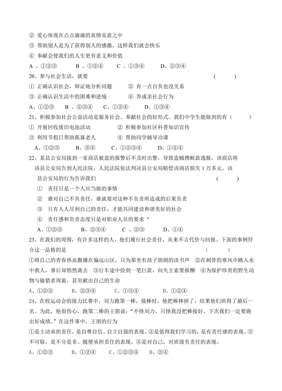 九年级思想品德第一课复习教案苏教版.doc