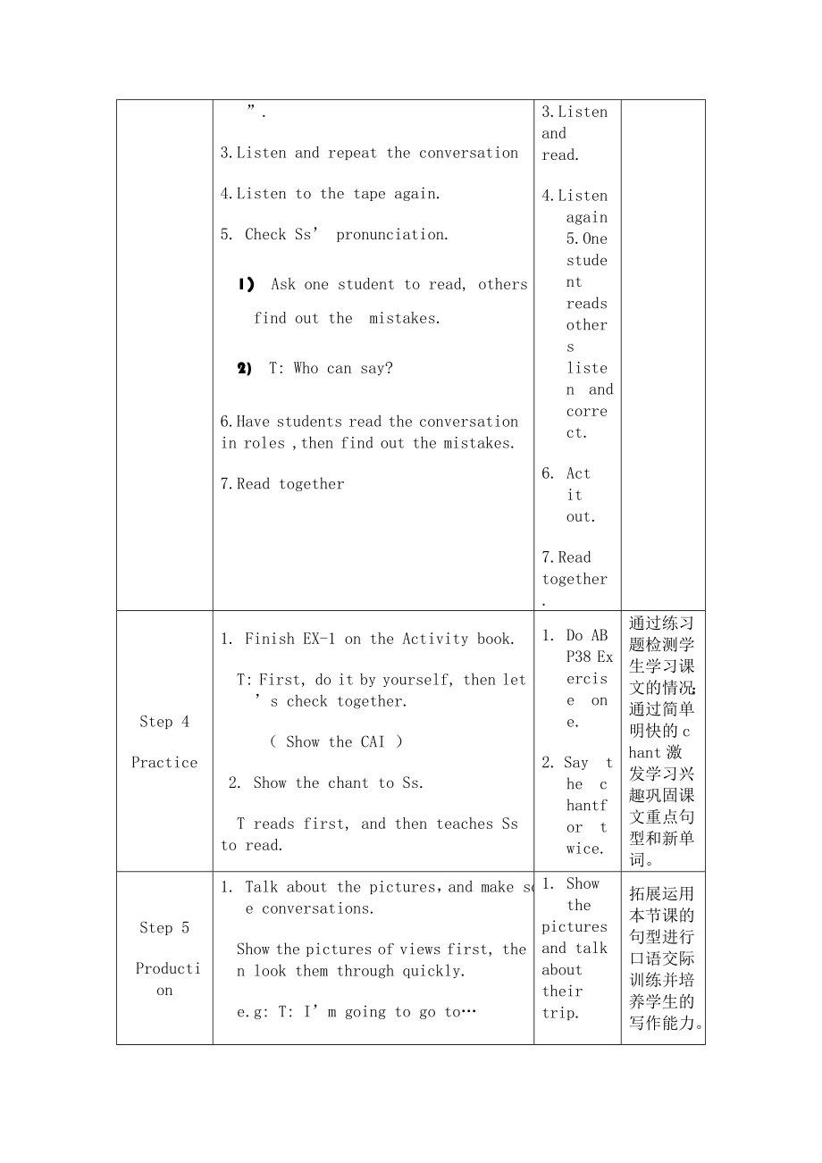 先学后教教学设计.doc