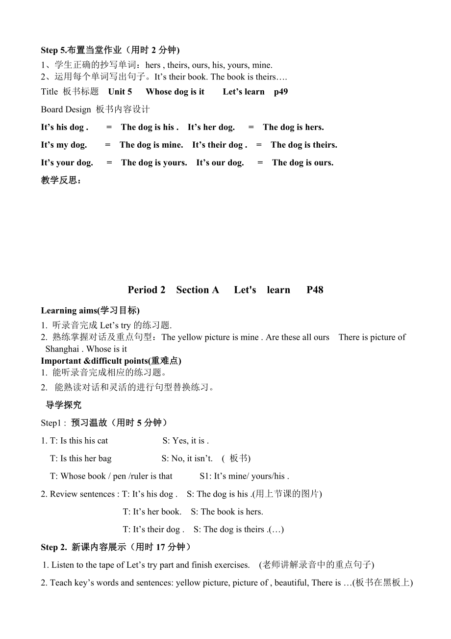 五年级英语人教版下册第五单元教学设计.doc