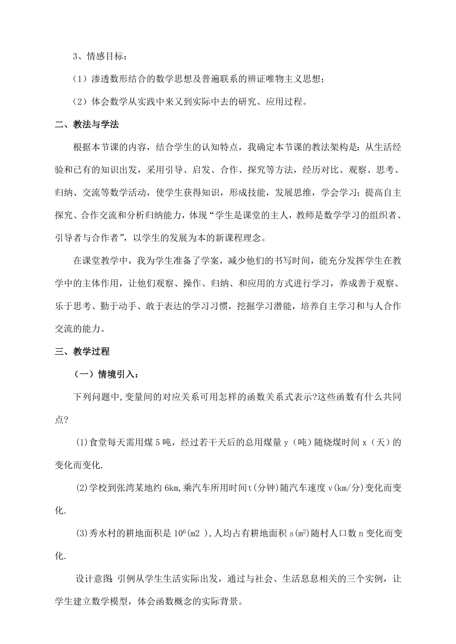 九年级数学上册30.2反比例函数的图象和性质教案冀教版.doc