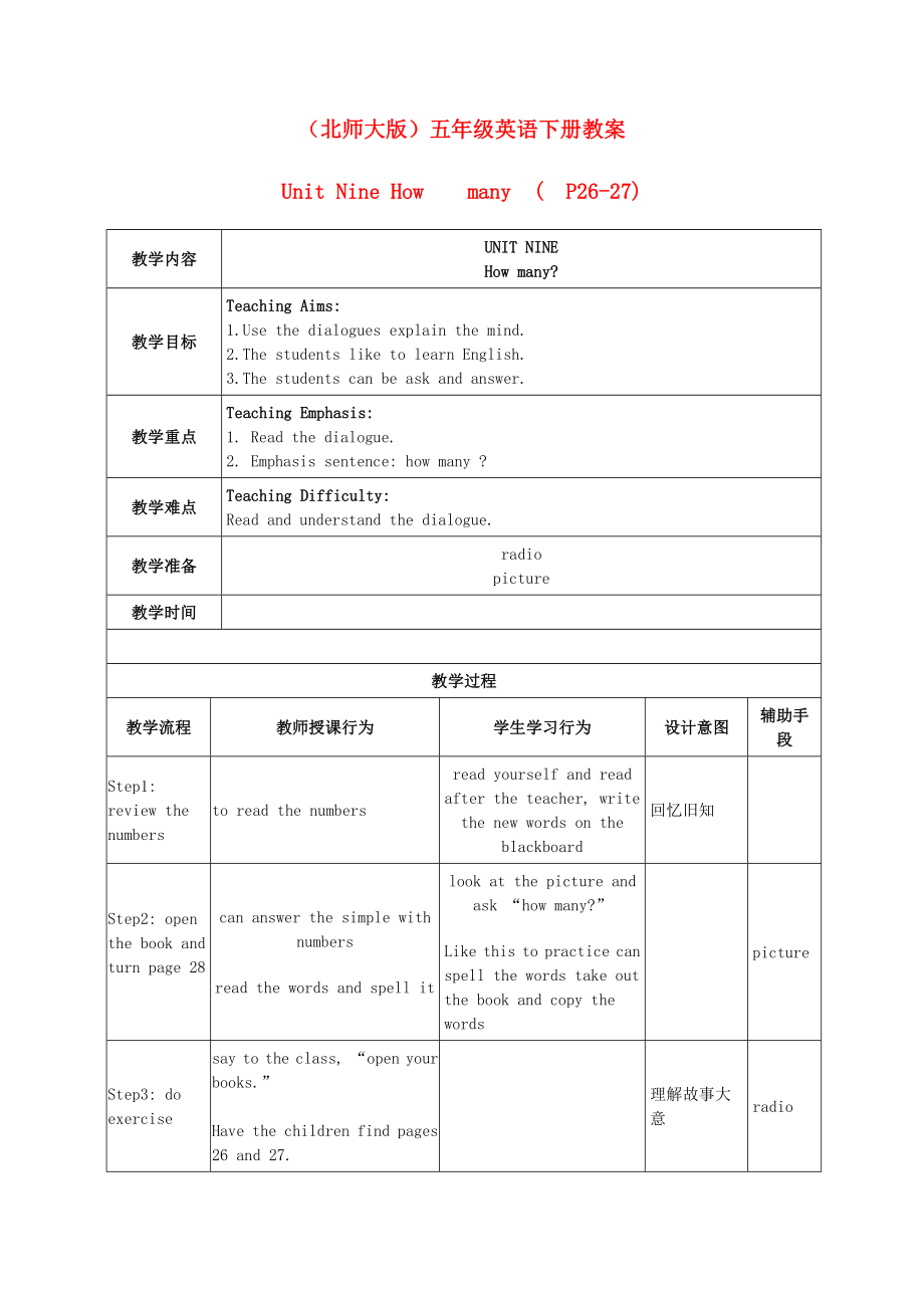 二年级英语下册Unit9(6)教案北师大版.doc