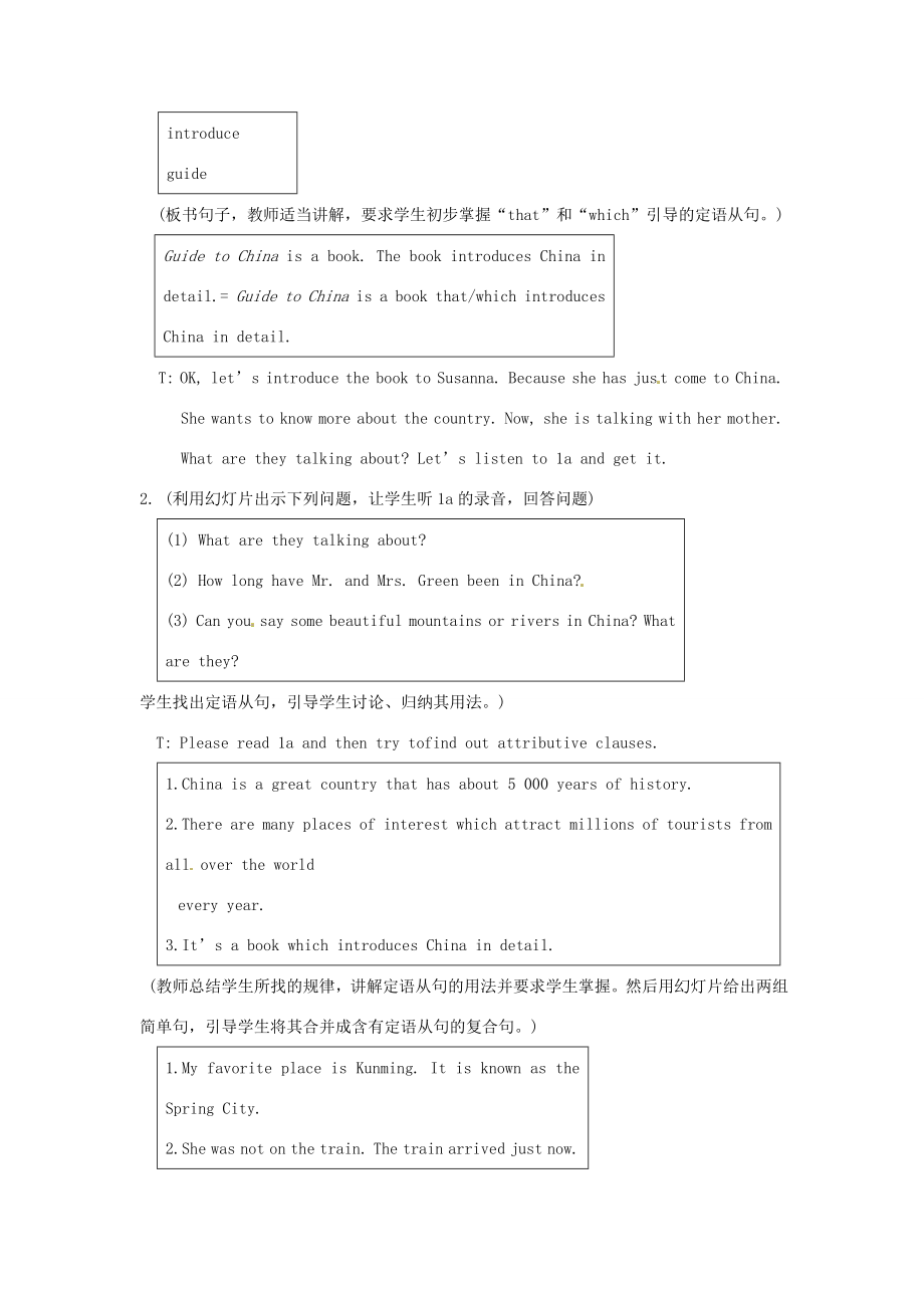 九年级英语下册Unit5Topic1HowmuchdoyouknowaboutChinaSectionA教案（新版）仁爱湘教版.doc